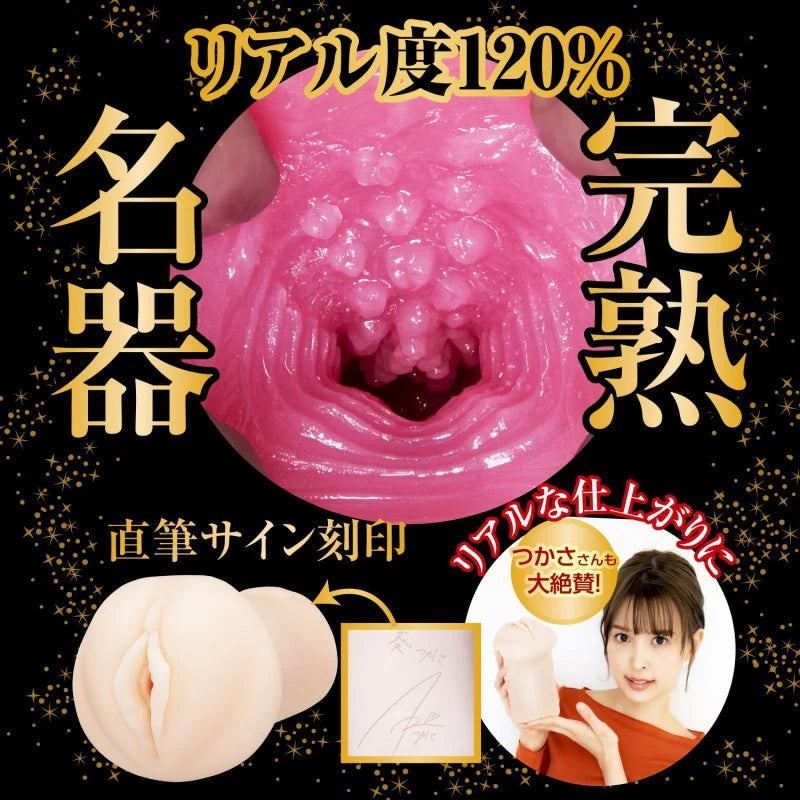 NPG 003YS Aoi Tsukasa Male Masturbator | Realistic Japanese Onahole - Jooytoy
